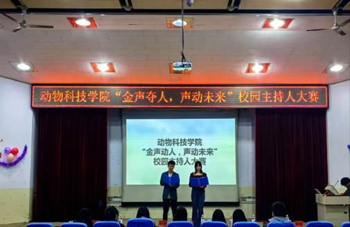 ​XCSport校园主持人大赛人才辈出